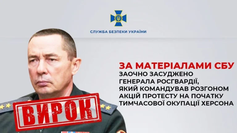 Командував розгоном акцій протесту на початку тимчасової окупації Херсона: російський генерал заочно отримав 15 років за гратами