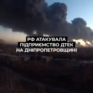 Шостий удар ворога по вугільних підприємствах ДТЕК: рф атакувала збагачувальну фабрику