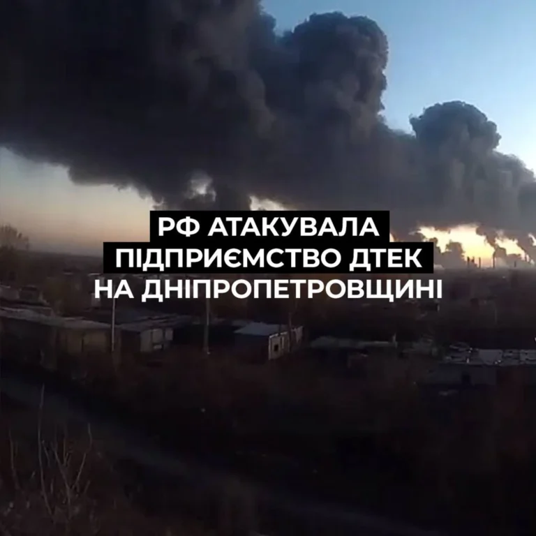 Шостий удар ворога по вугільних підприємствах ДТЕК: рф атакувала збагачувальну фабрику