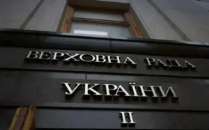 У Верховній Раді зникло світло - нардеп