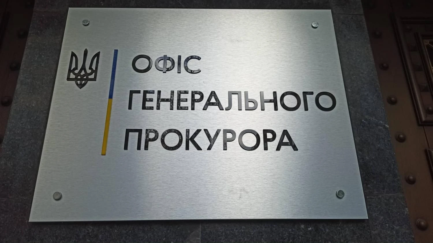 Не лише закриті справи проти підприємств, а й перевірка дій правоохоронців: як просувається боротьба ОГП з тиском на бізнес