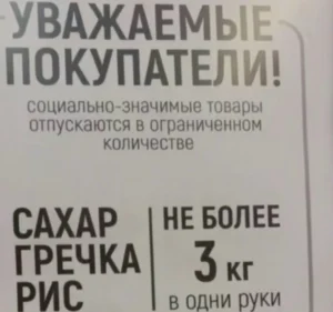 Продовольча криза: у Криму з магазинів почали зникати найпопулярніші продукти харчування