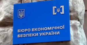 БЕБ знищує галузь, яка наповнює бюджет, поки Україна шукає гроші на оборону